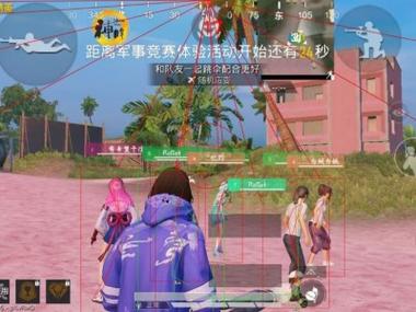 和平精英透视主播
