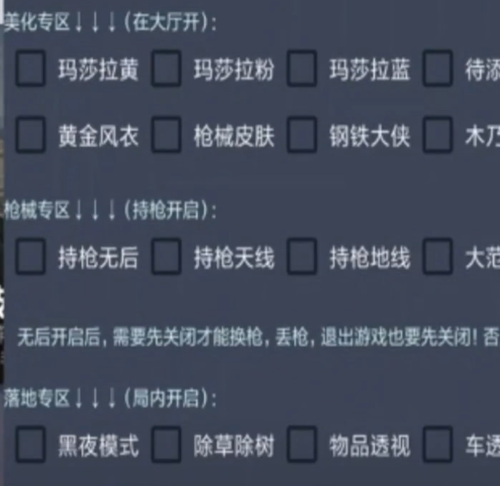 和平精英外挂试听