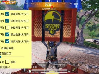 和平精英管理外挂