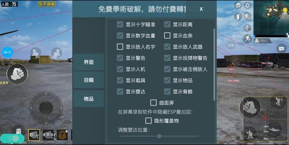 淘宝和平精英透视